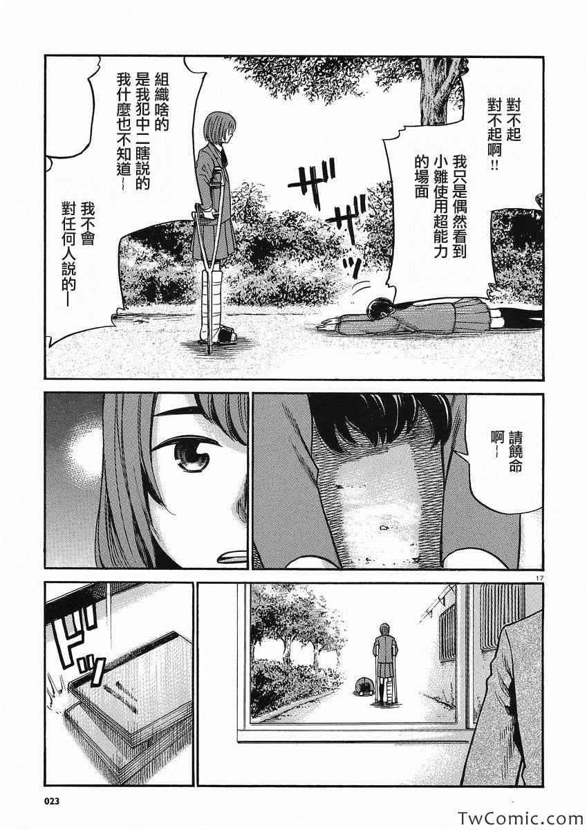 第29话