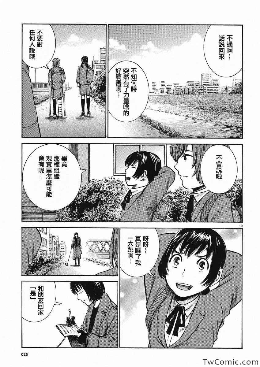 第29话