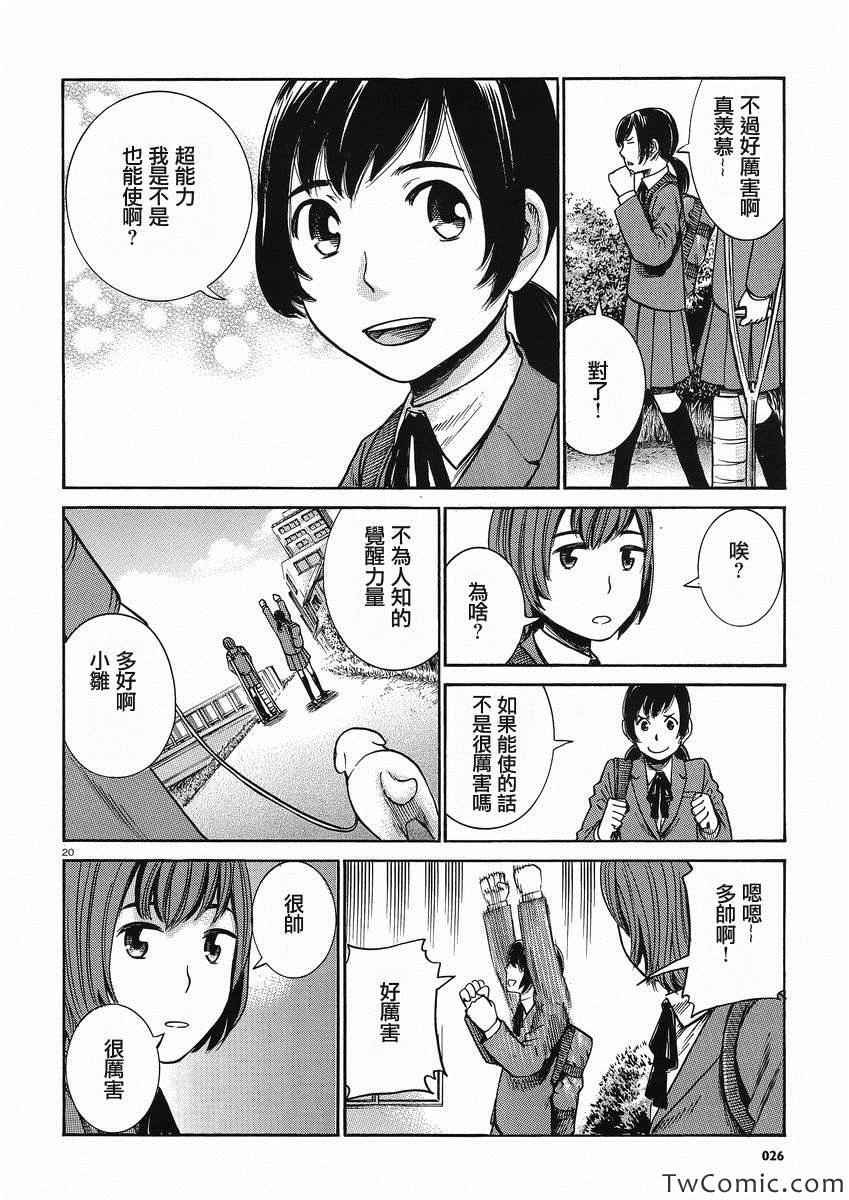 第29话