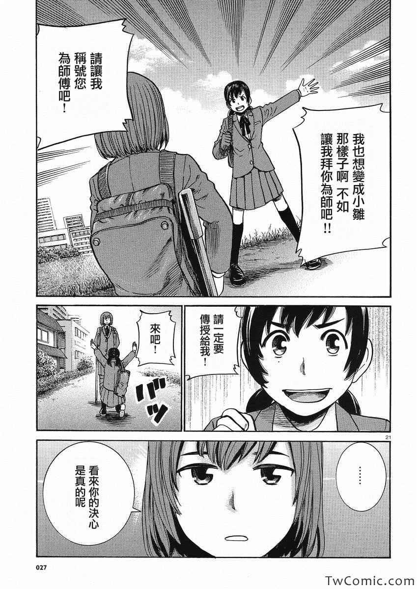 第29话