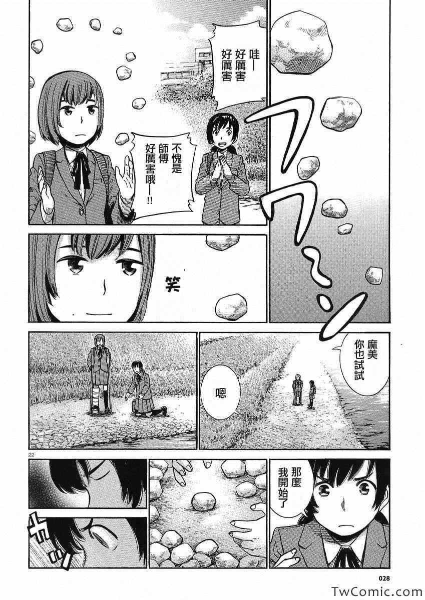 第29话