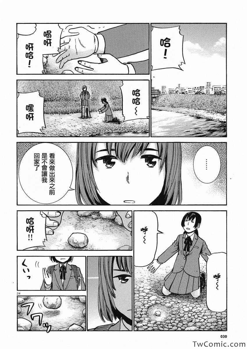 第29话