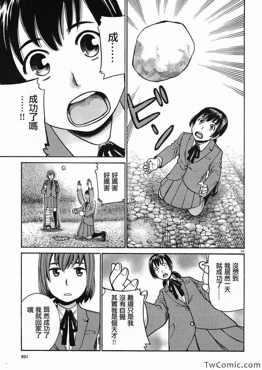 第29话