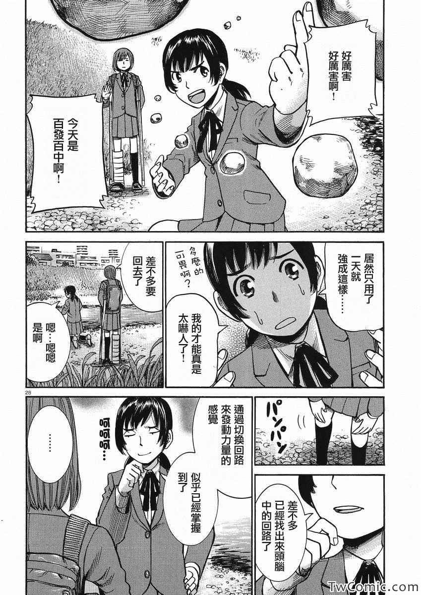 第29话