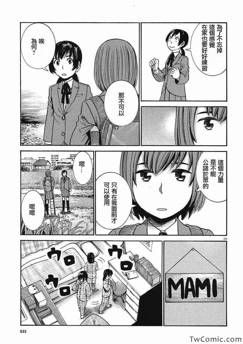 第29话