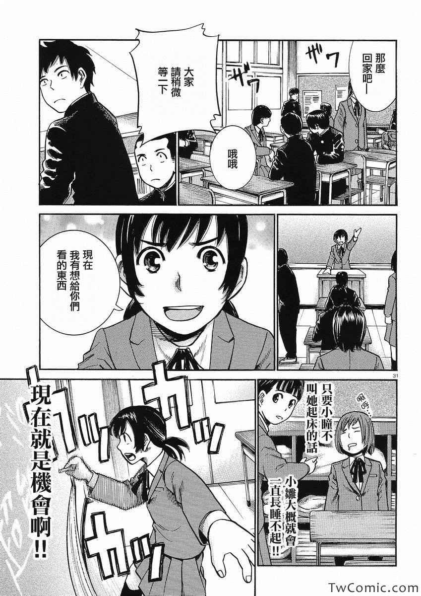 第29话