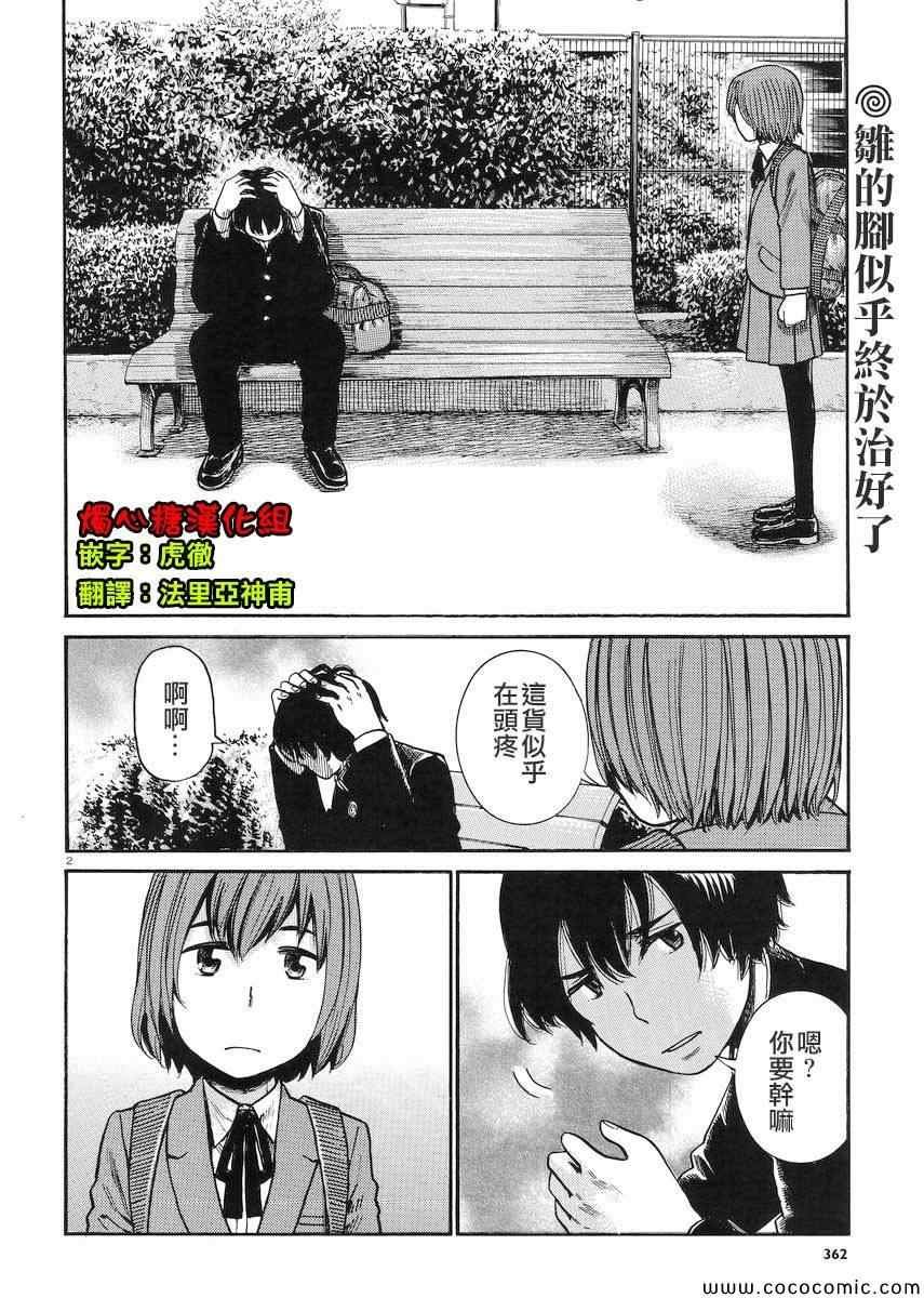 第30话