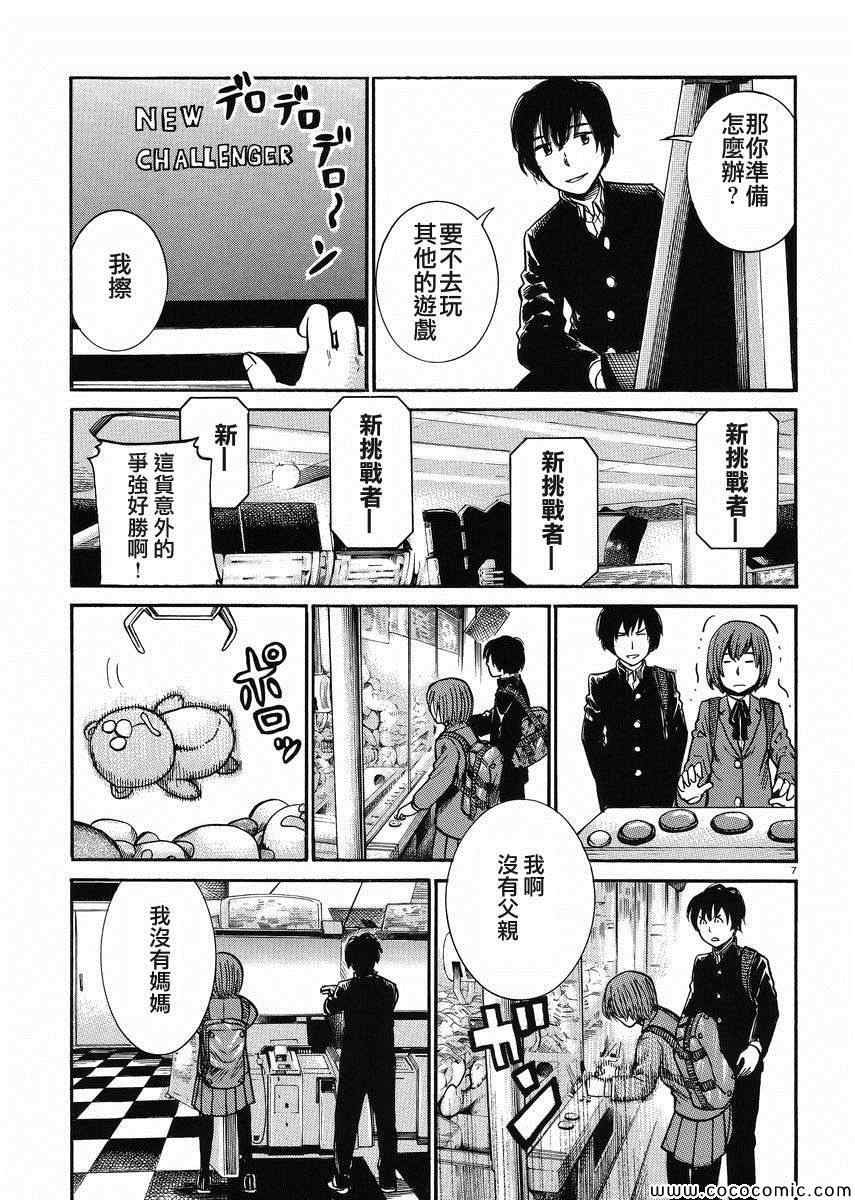 第30话