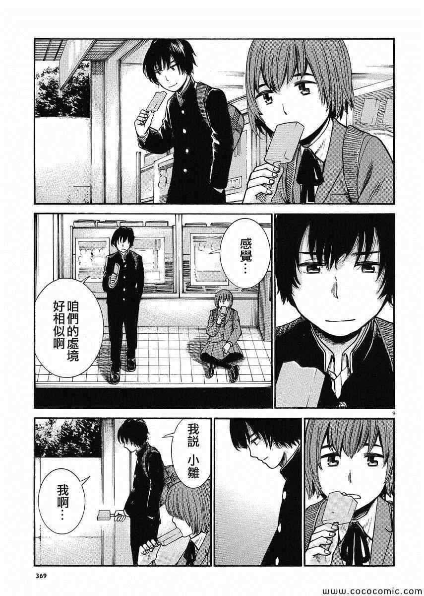 第30话