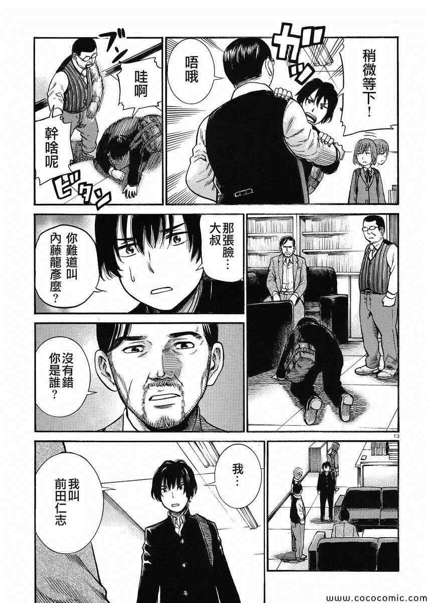 第30话