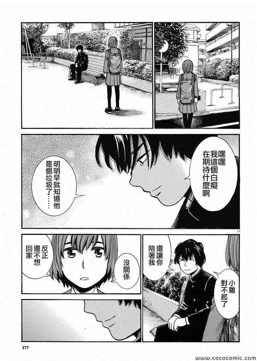 第30话