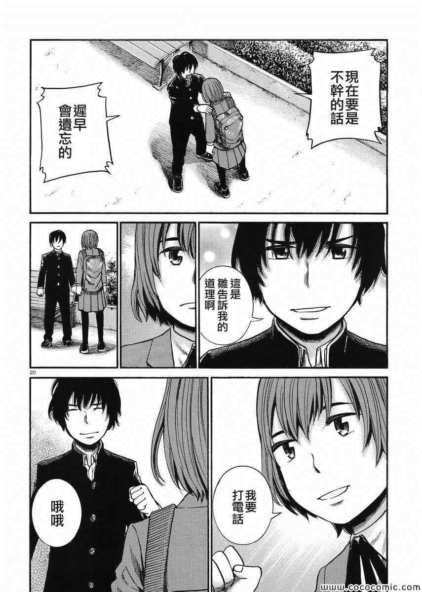 第30话