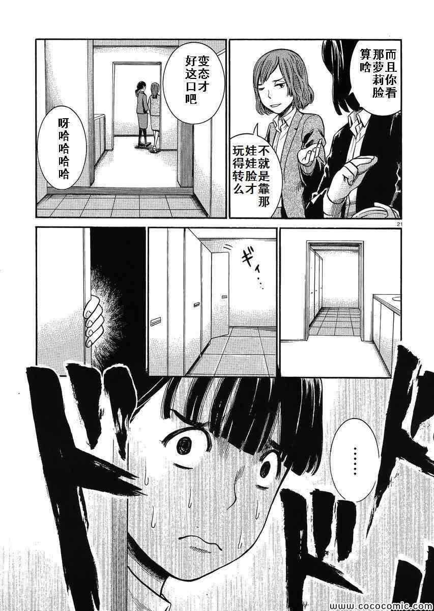第31话