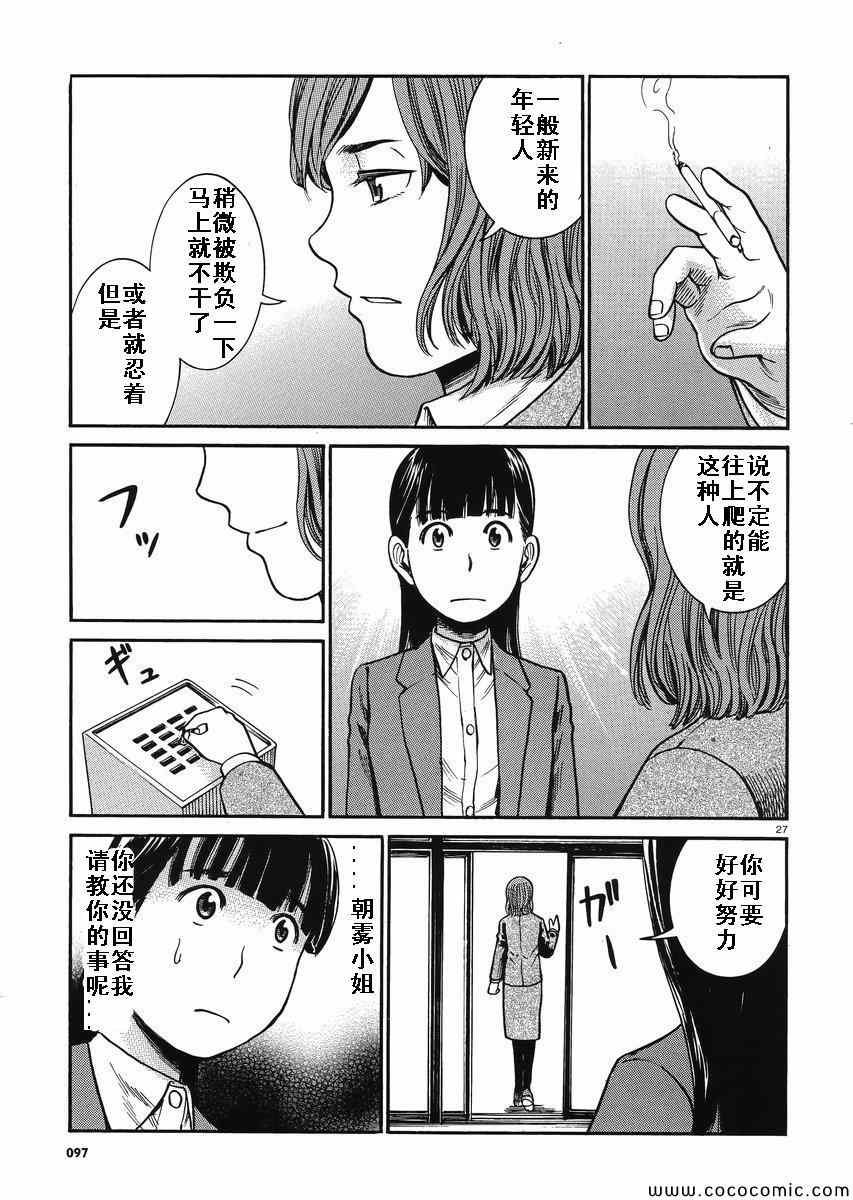 第31话