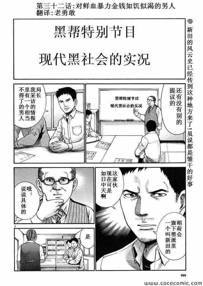 第32话