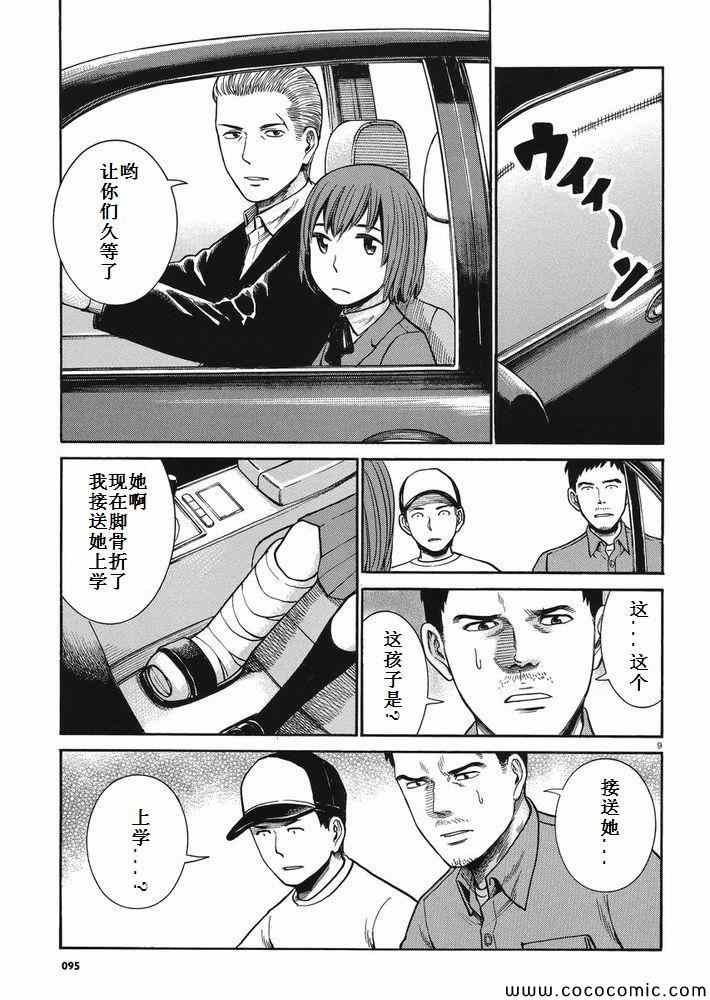 第32话