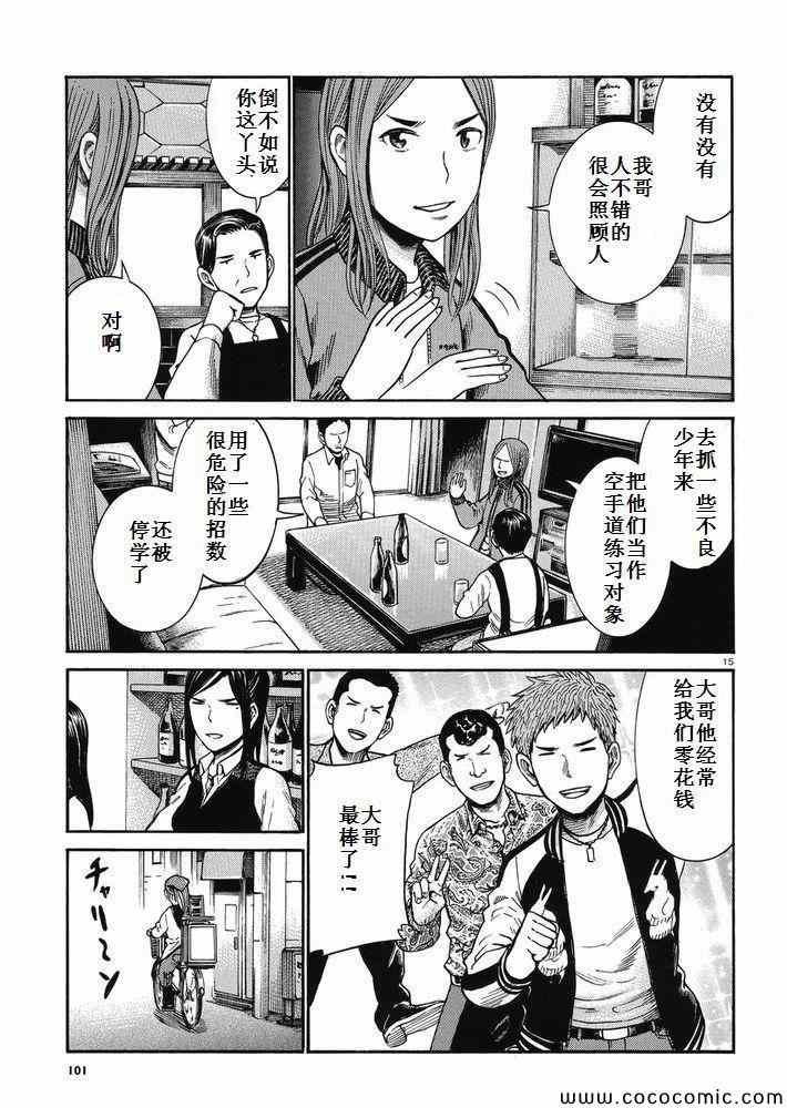 第32话