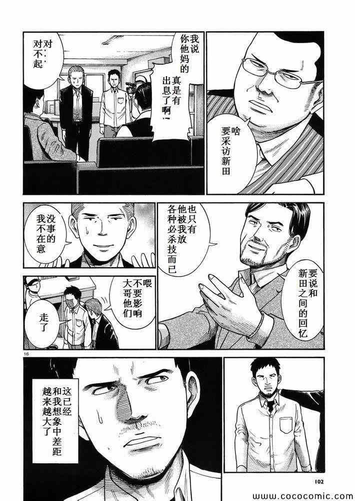 第32话