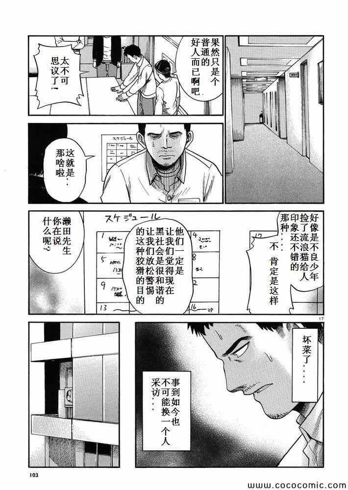 第32话