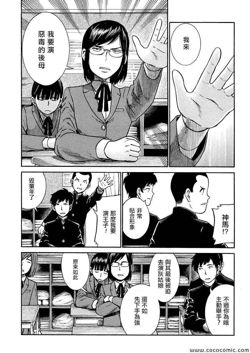 第33话