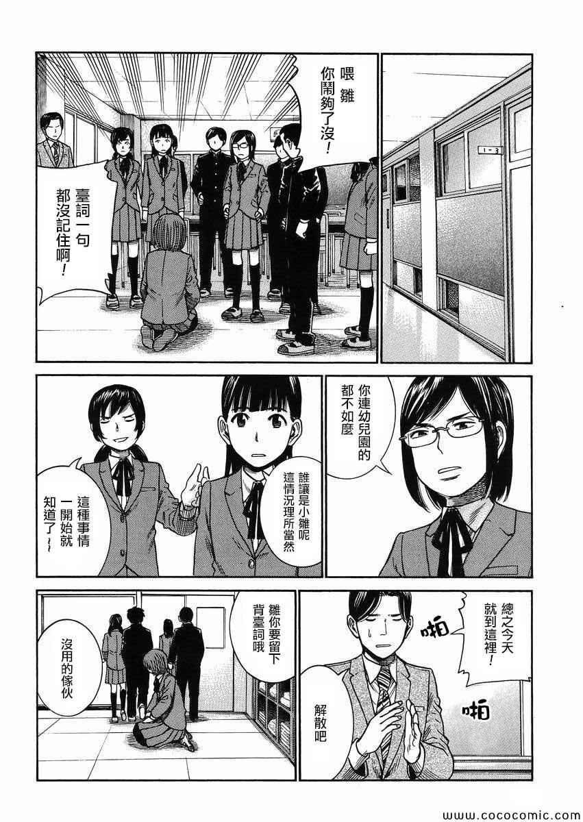 第33话