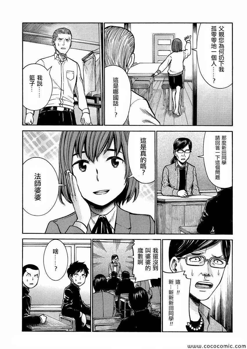 第33话