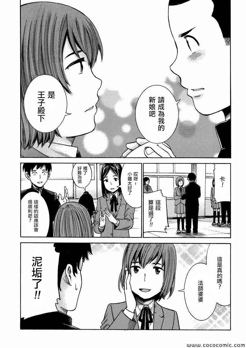 第33话