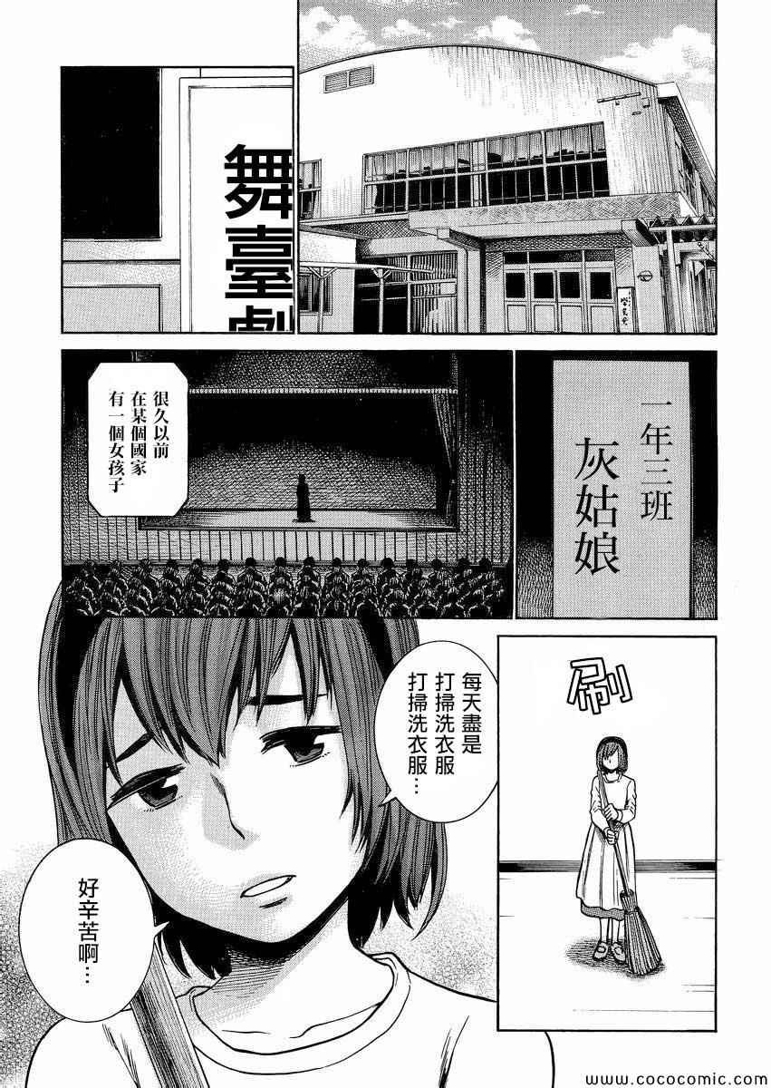 第33话