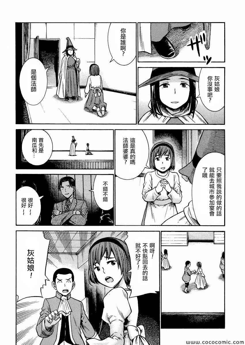第33话