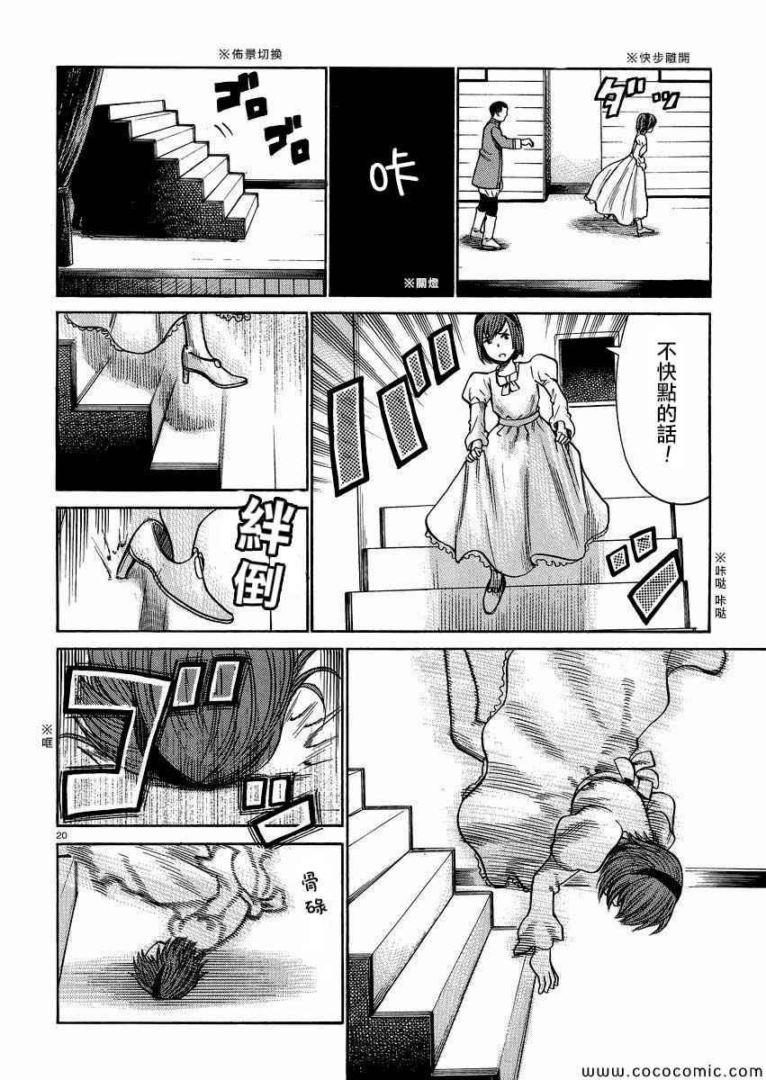 第33话
