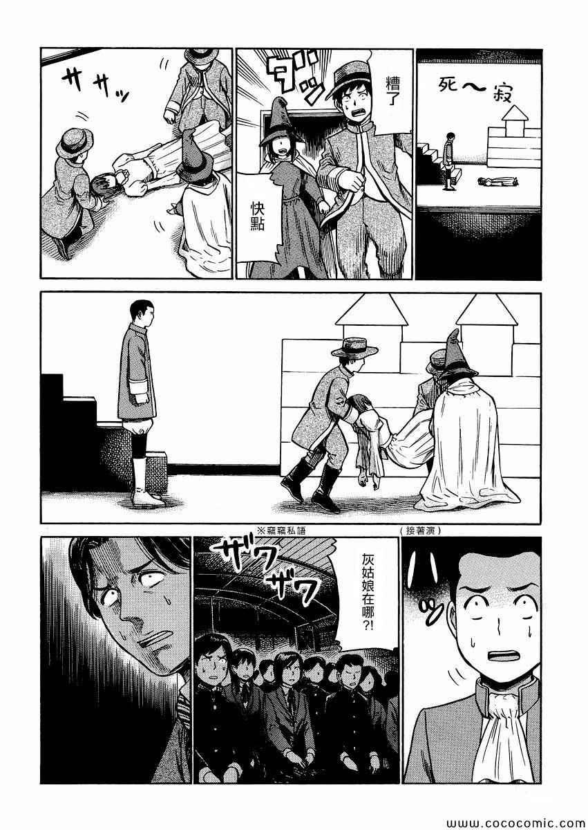 第33话