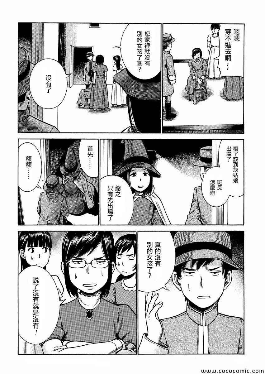 第33话