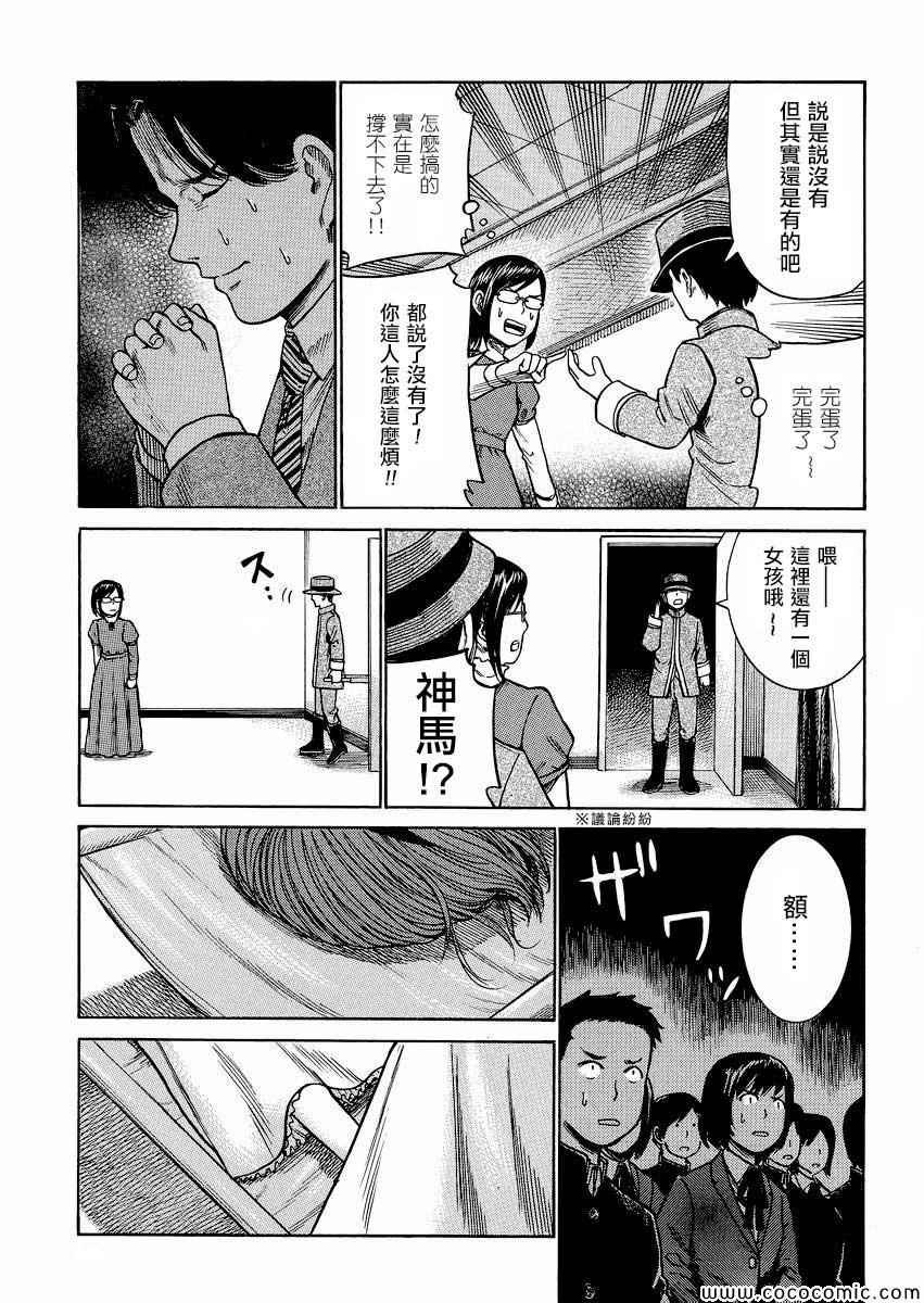 第33话