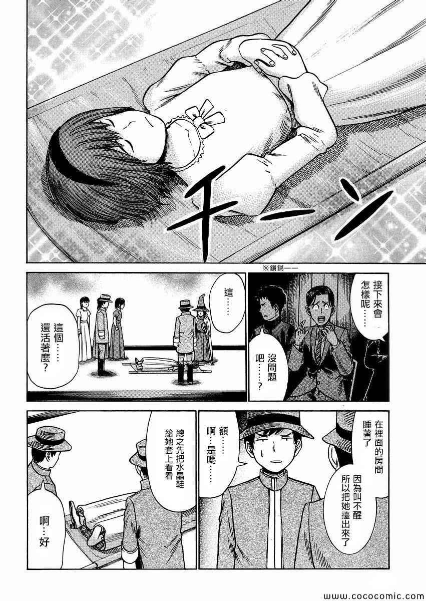第33话