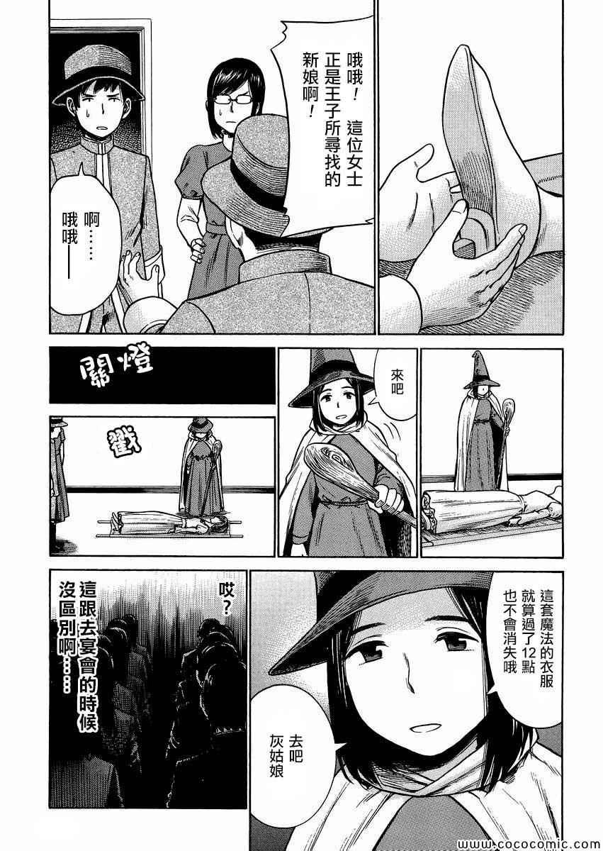 第33话
