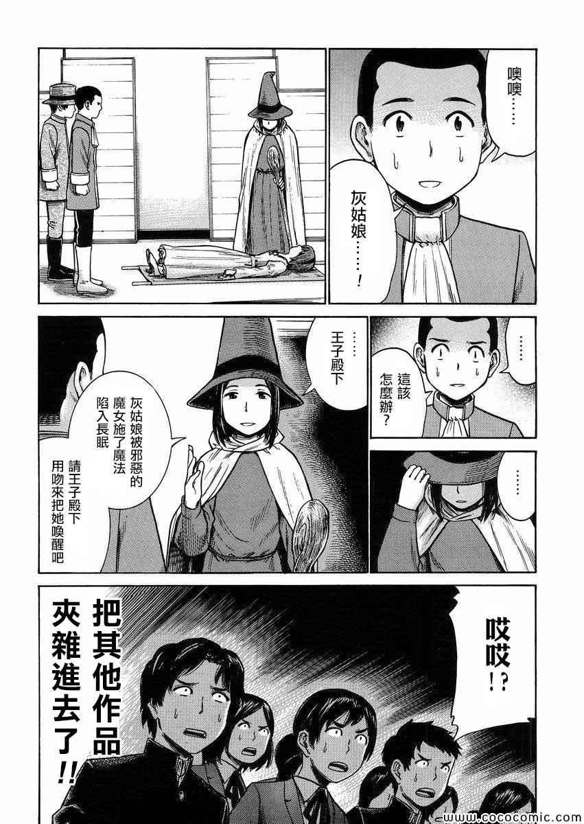 第33话