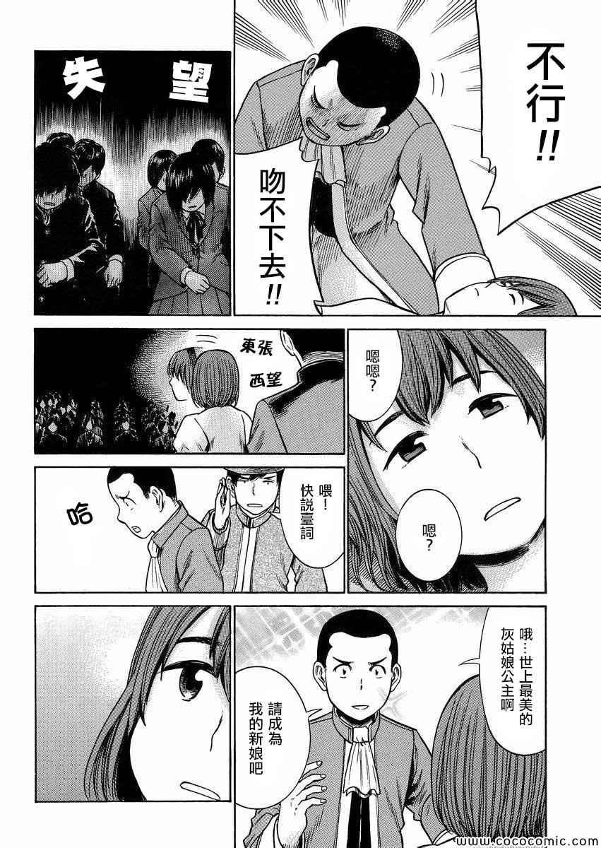 第33话