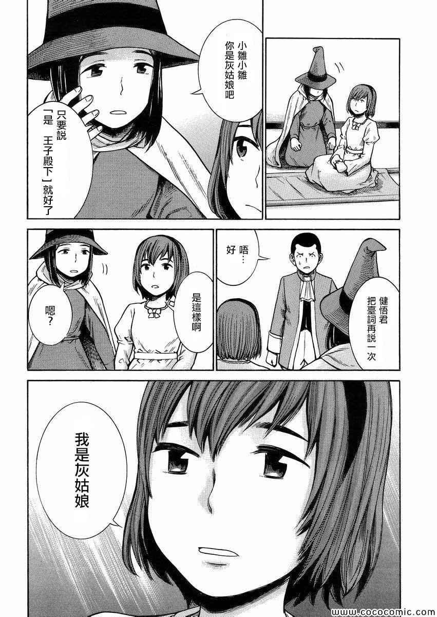 第33话