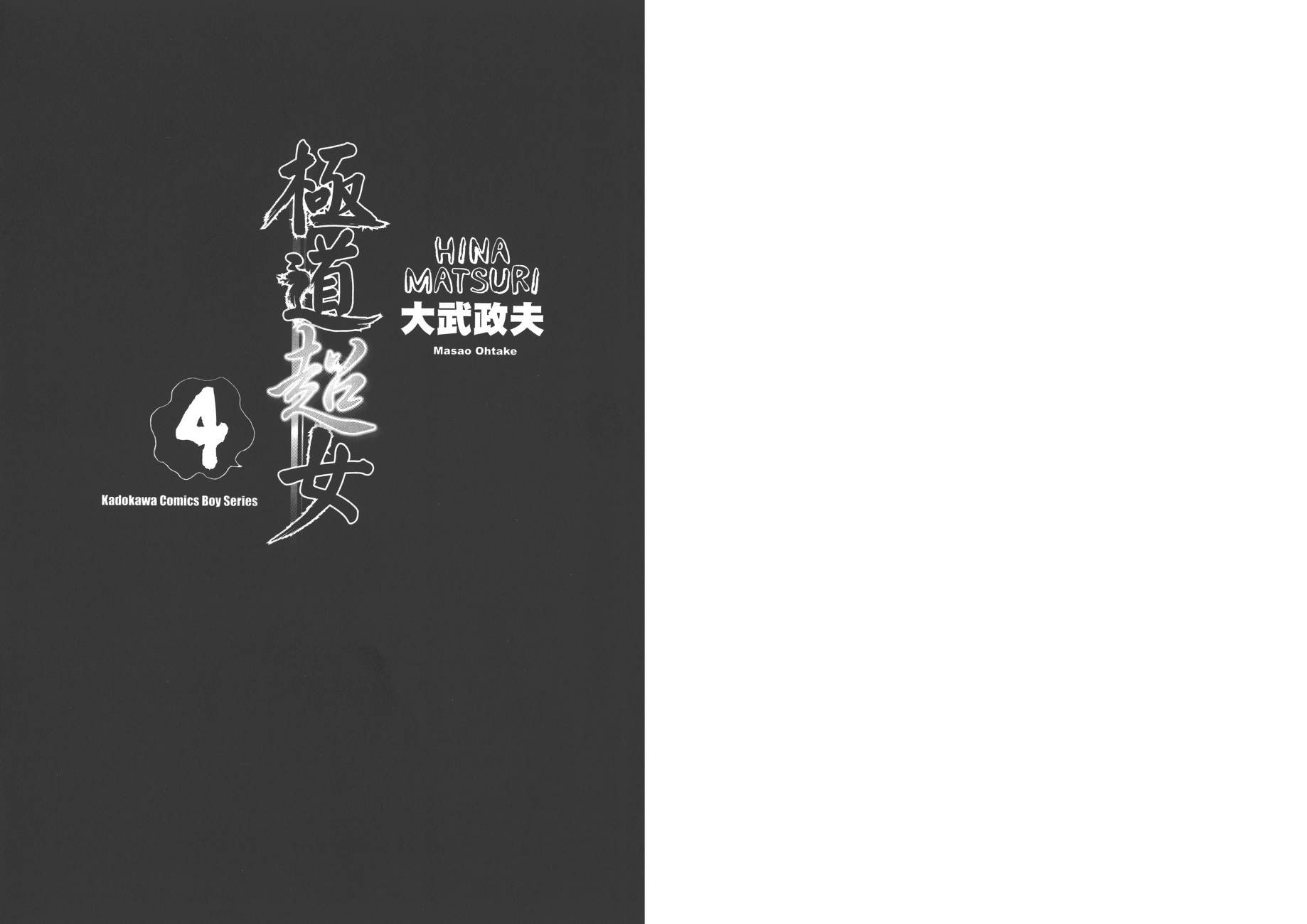 第4卷