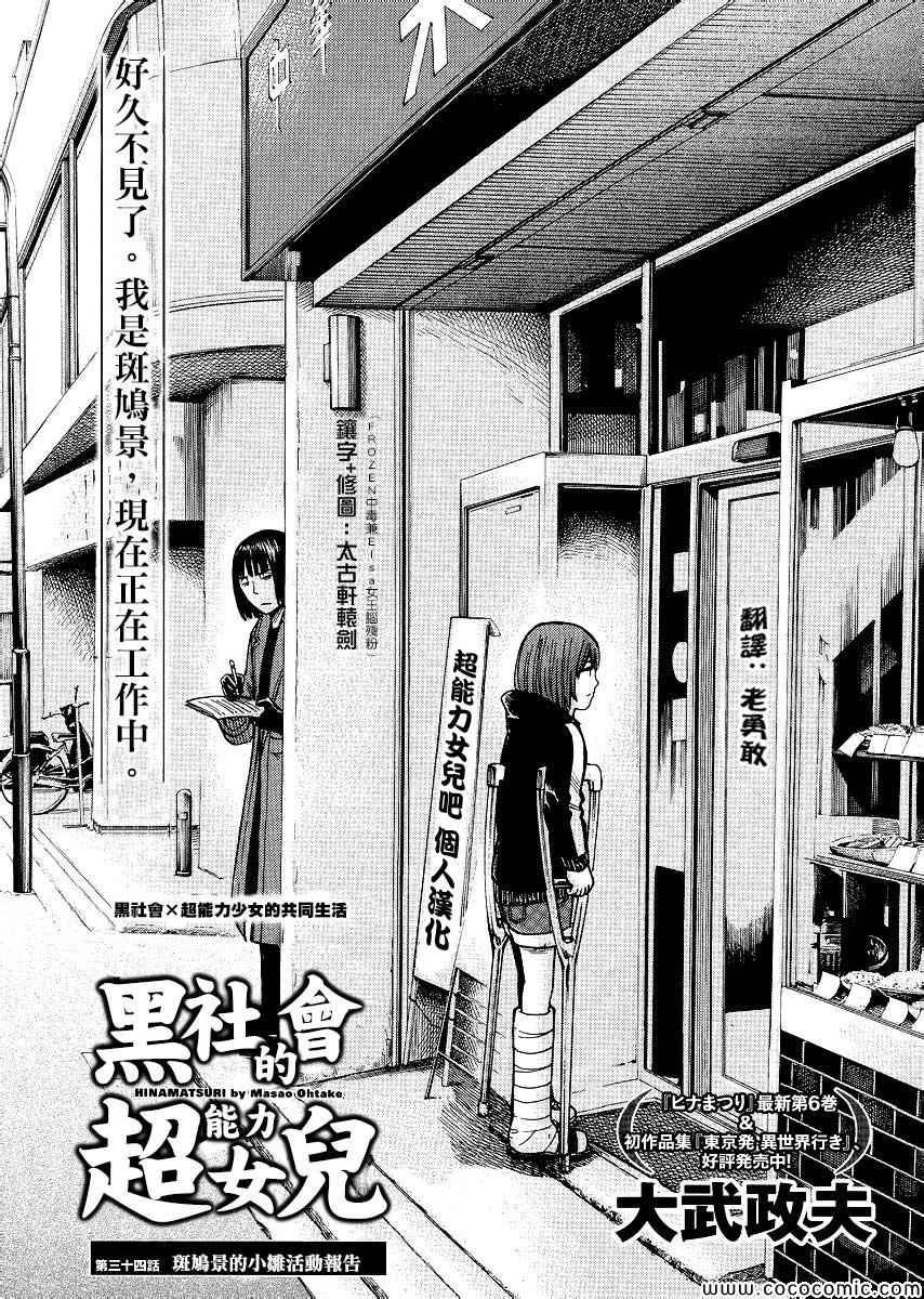 第34话