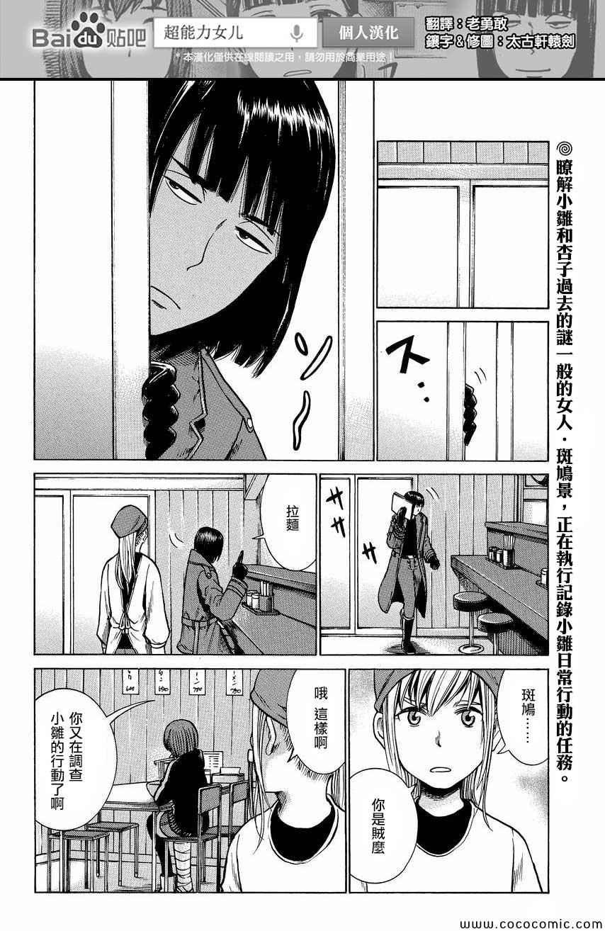 第34话