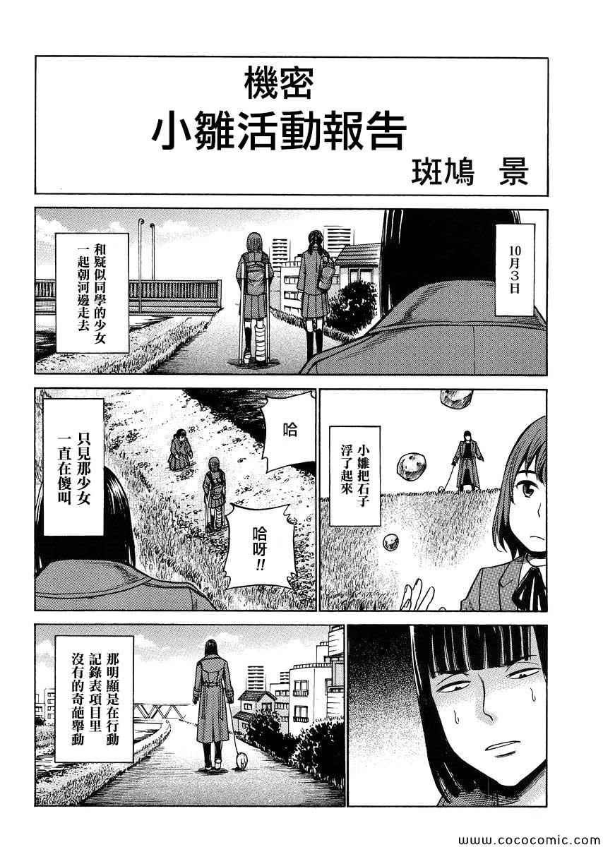 第34话