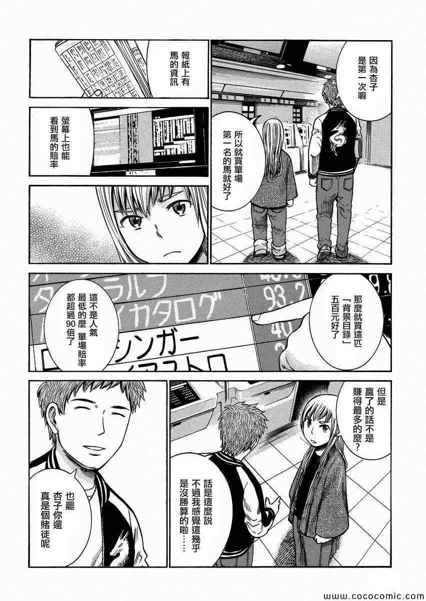 第35话