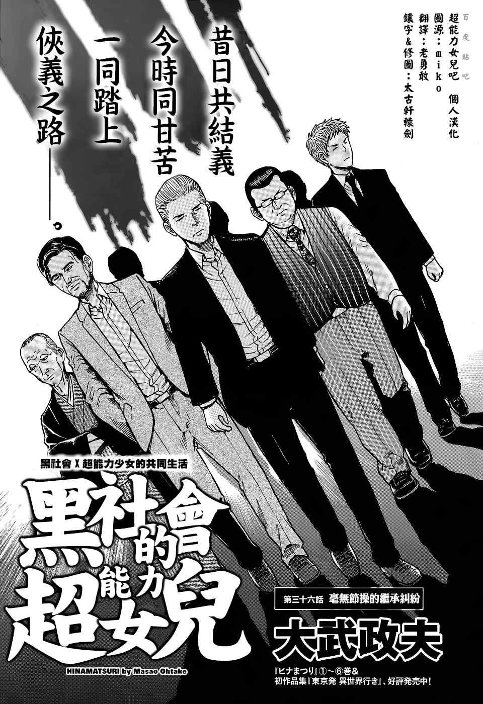 第36话