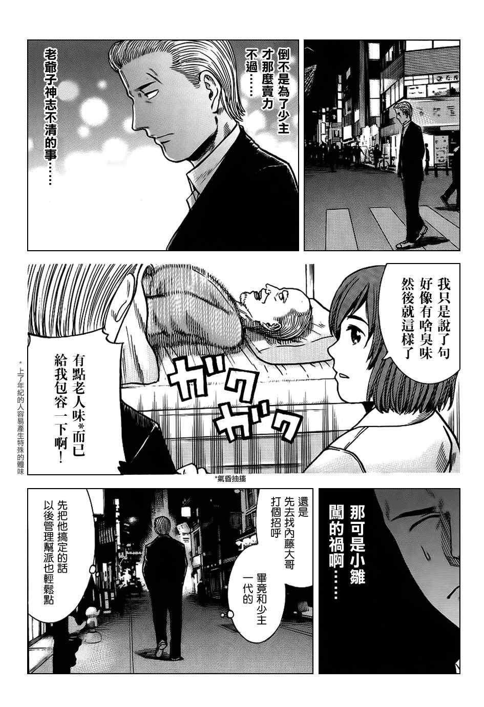 第36话