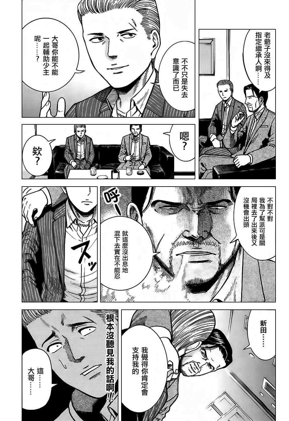 第36话