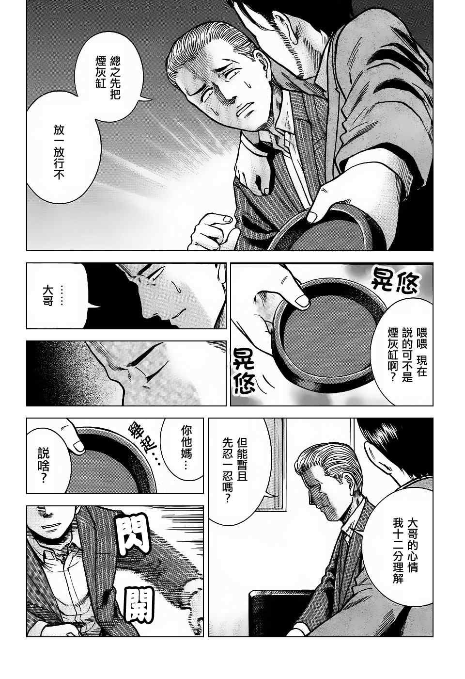 第36话