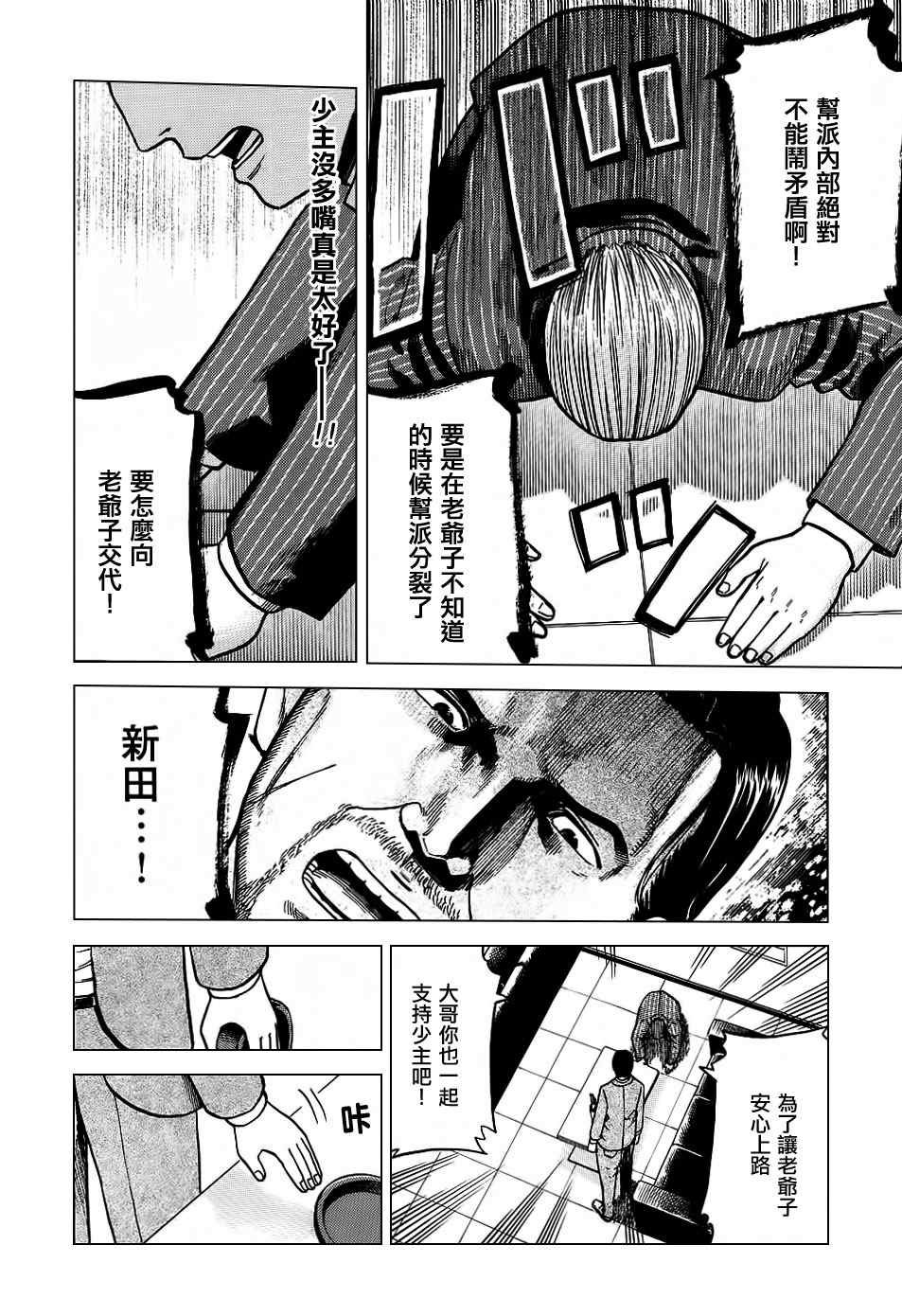 第36话