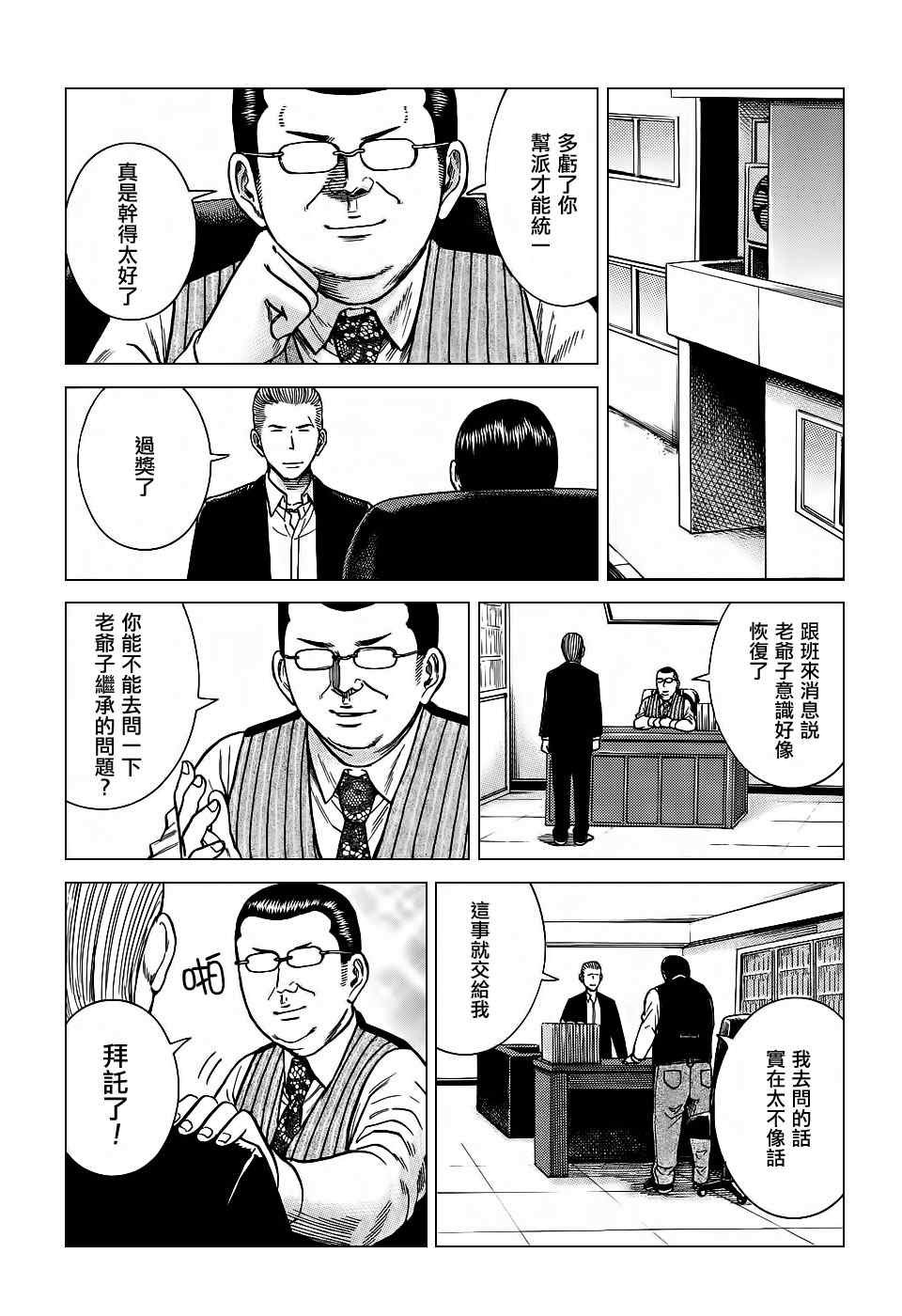 第36话