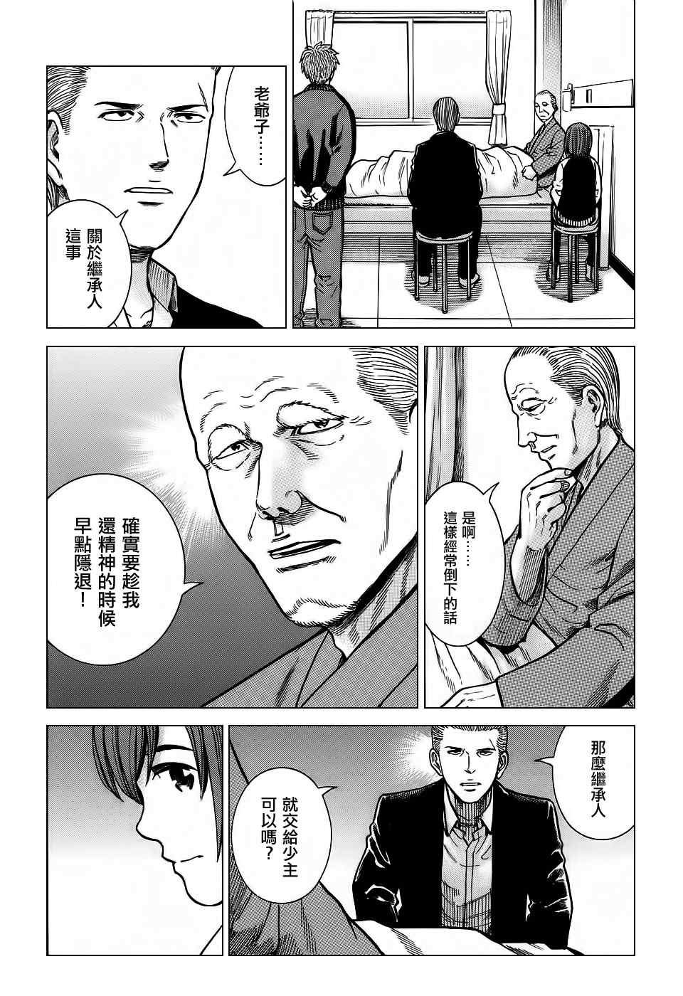 第36话